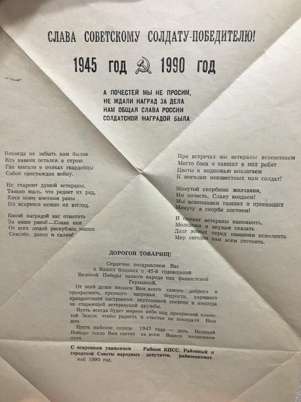 #МойГеройМояСемья: Шараев Хасият Шайхуллович и Шараев Шафигулла Шайхуллович