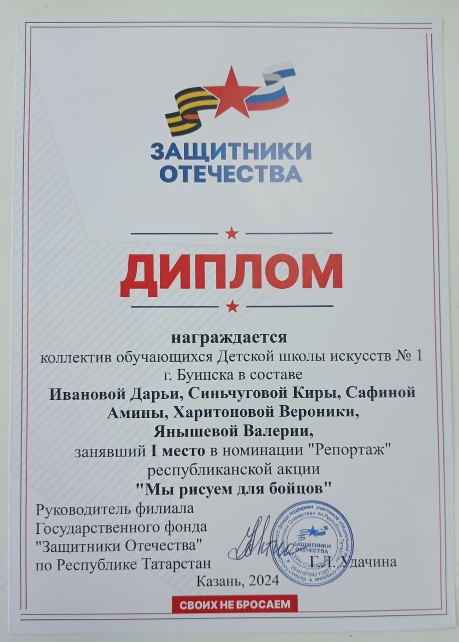 Буинские ребята заняли 1 место в конкурсе «Мы рисуем для бойцов»