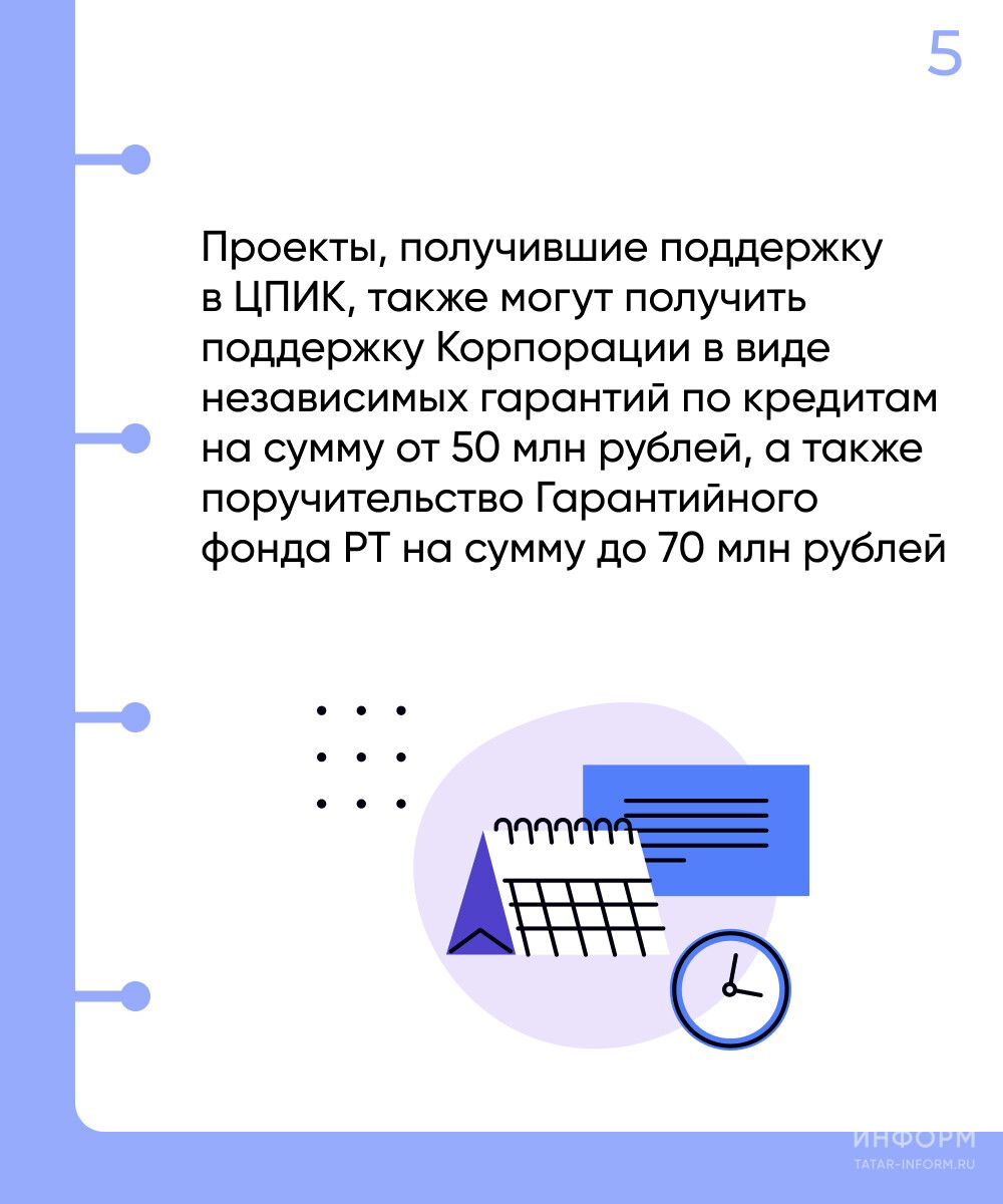 Татарстанда илкүләм проект буенча эшкуарлар өчен яңа сервис эшли башлады