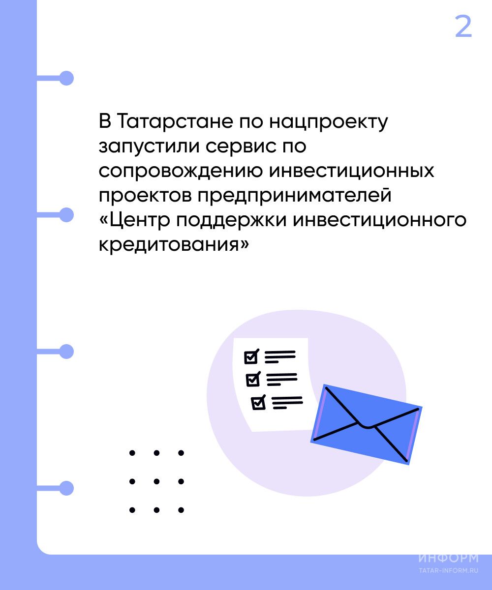 Татарстанда илкүләм проект буенча эшкуарлар өчен яңа сервис эшли башлады