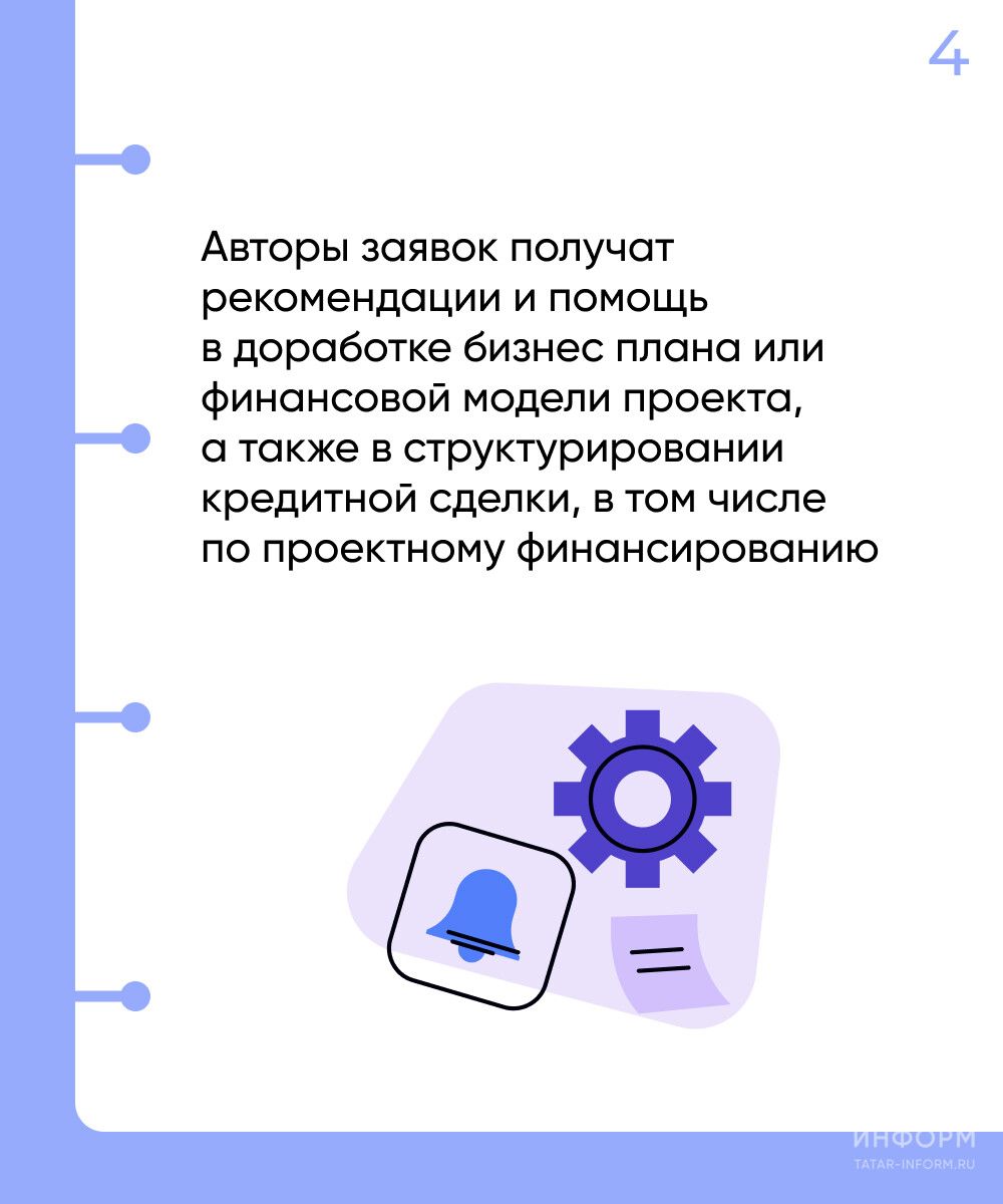 В Татарстане по национальному проекту запустили новый сервис для предпринимателей