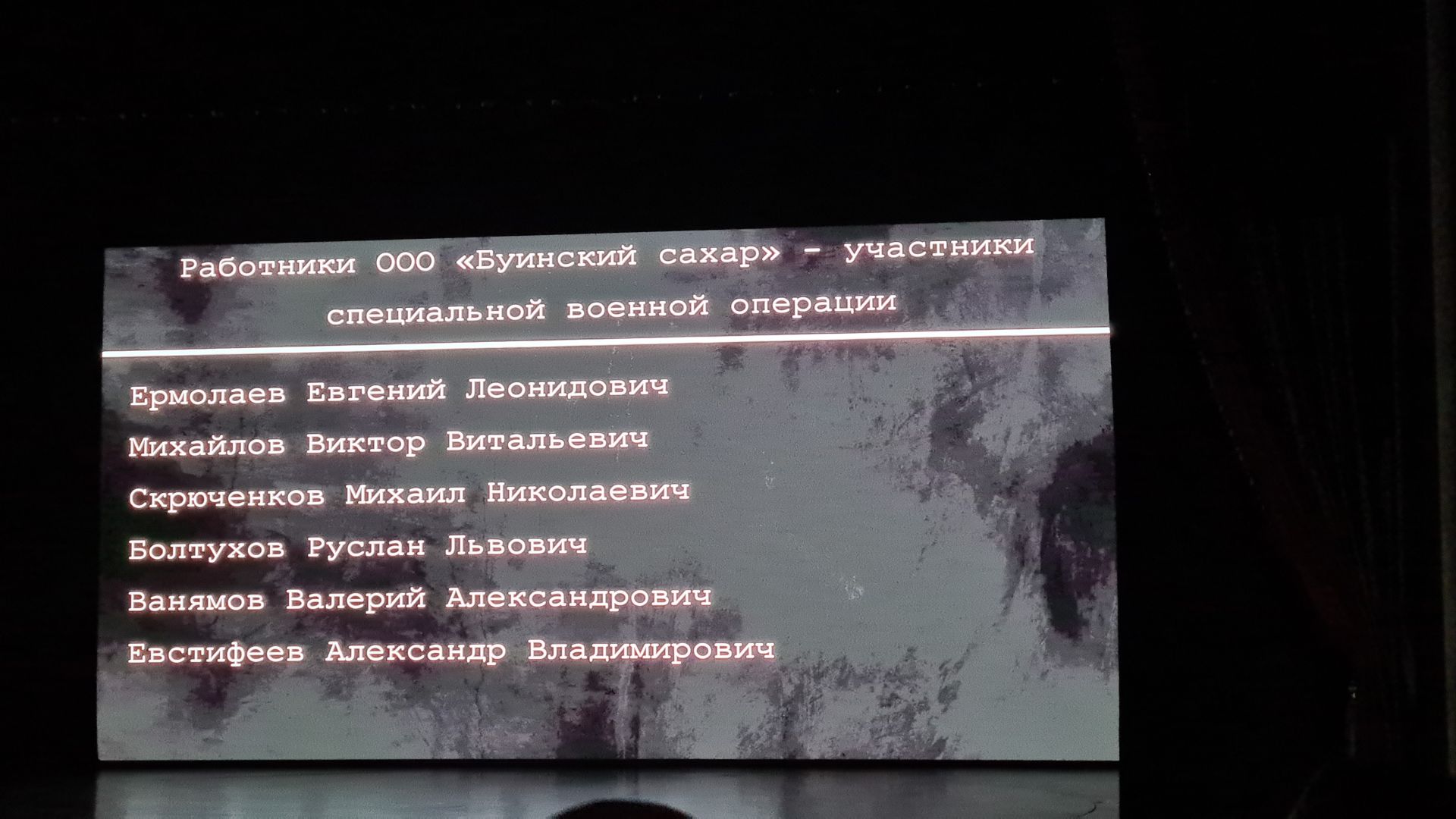 Буинский сахарный завод отметил 65-летний юбилей (фото, видео)
