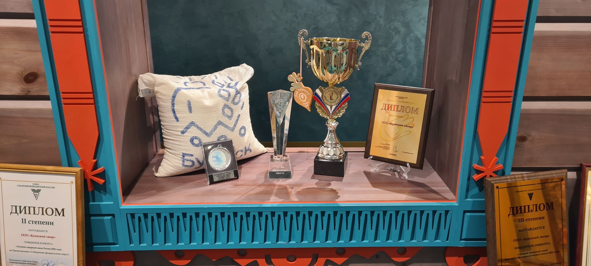 Буинский сахарный завод отметил 65-летний юбилей (фото, видео)