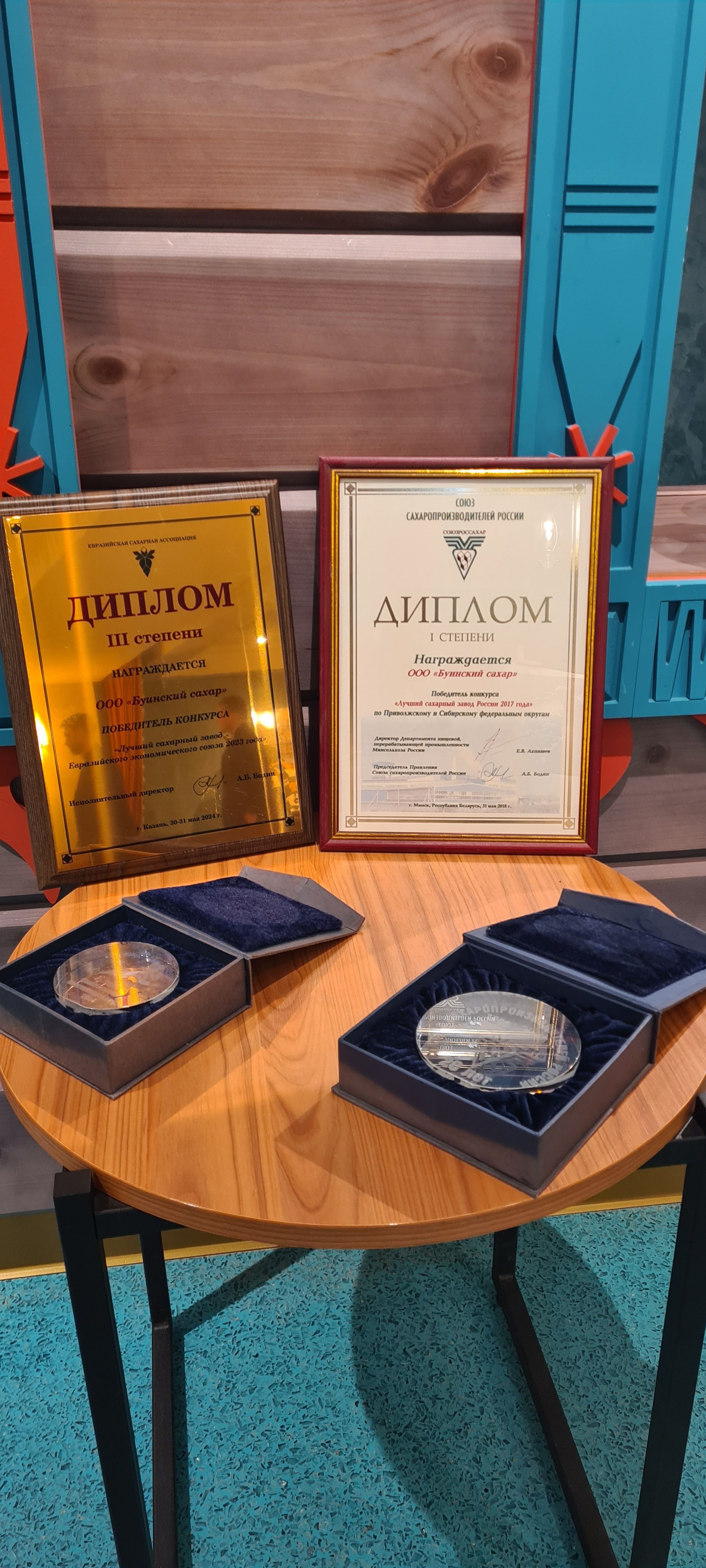 Буинский сахарный завод отметил 65-летний юбилей (фото, видео)