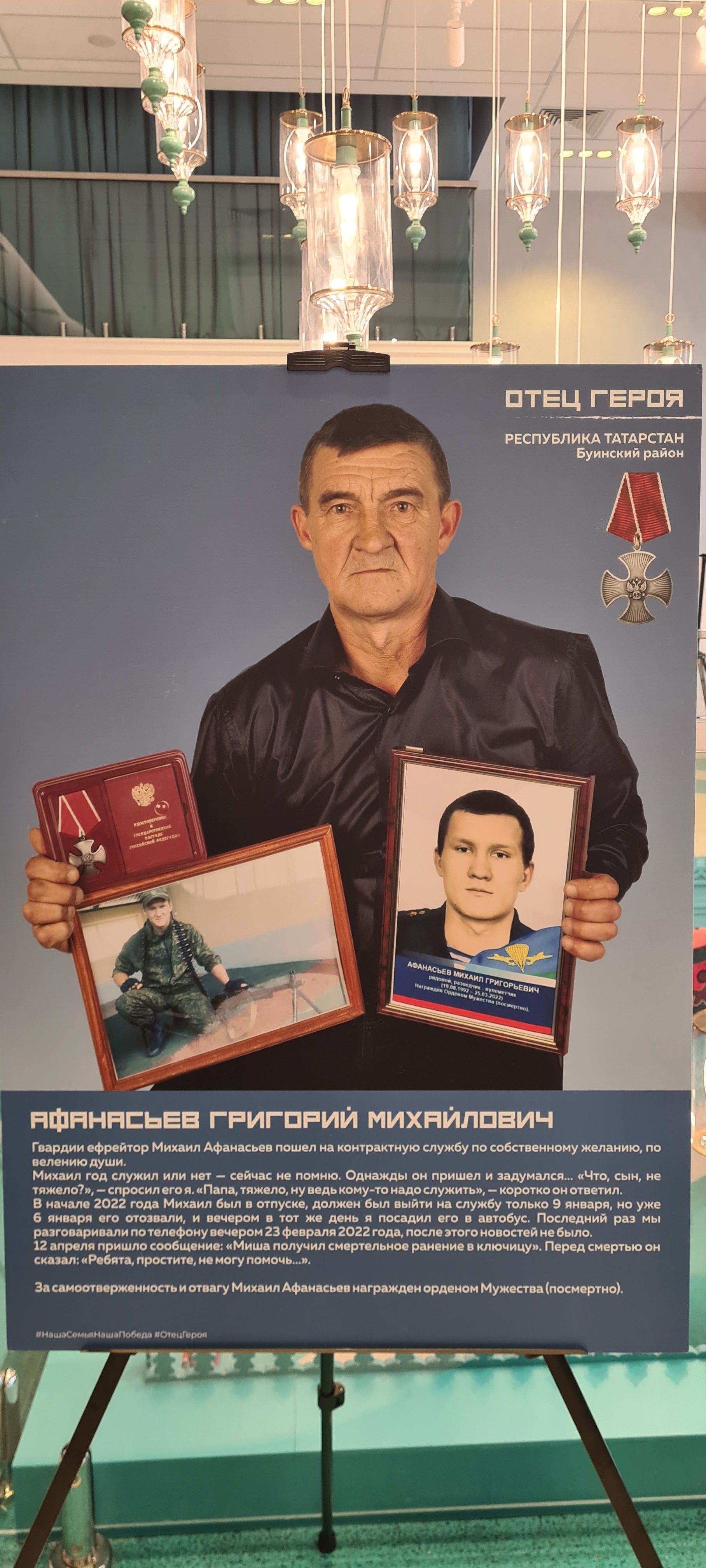 Алар чын патриотлар тәрбияләгәннәр. Буада “Герой әтисе” дип исемләнгән фотокүргәзмә эшли