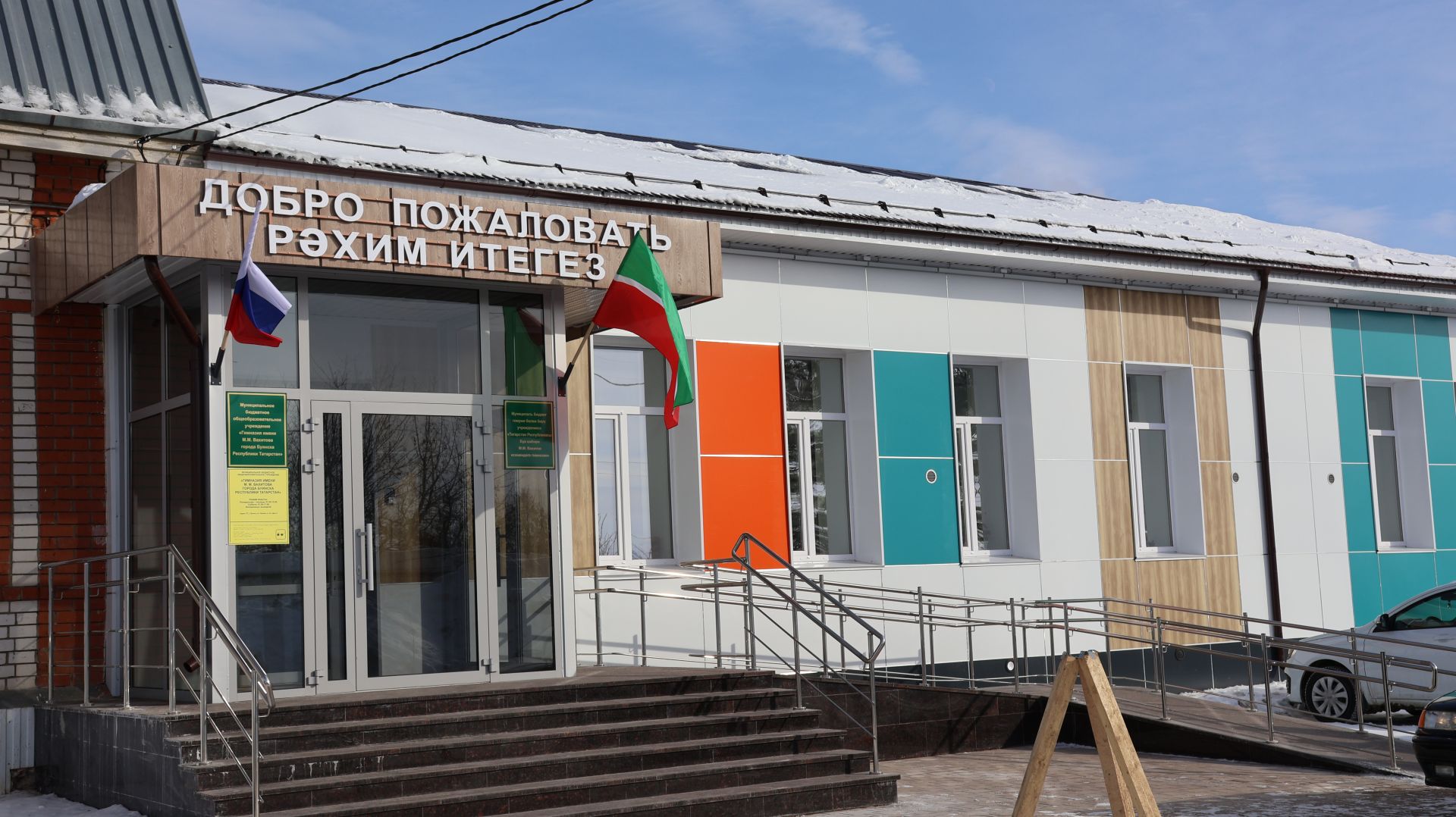Обновленная школа открыла двери для особенных детей Буинского района