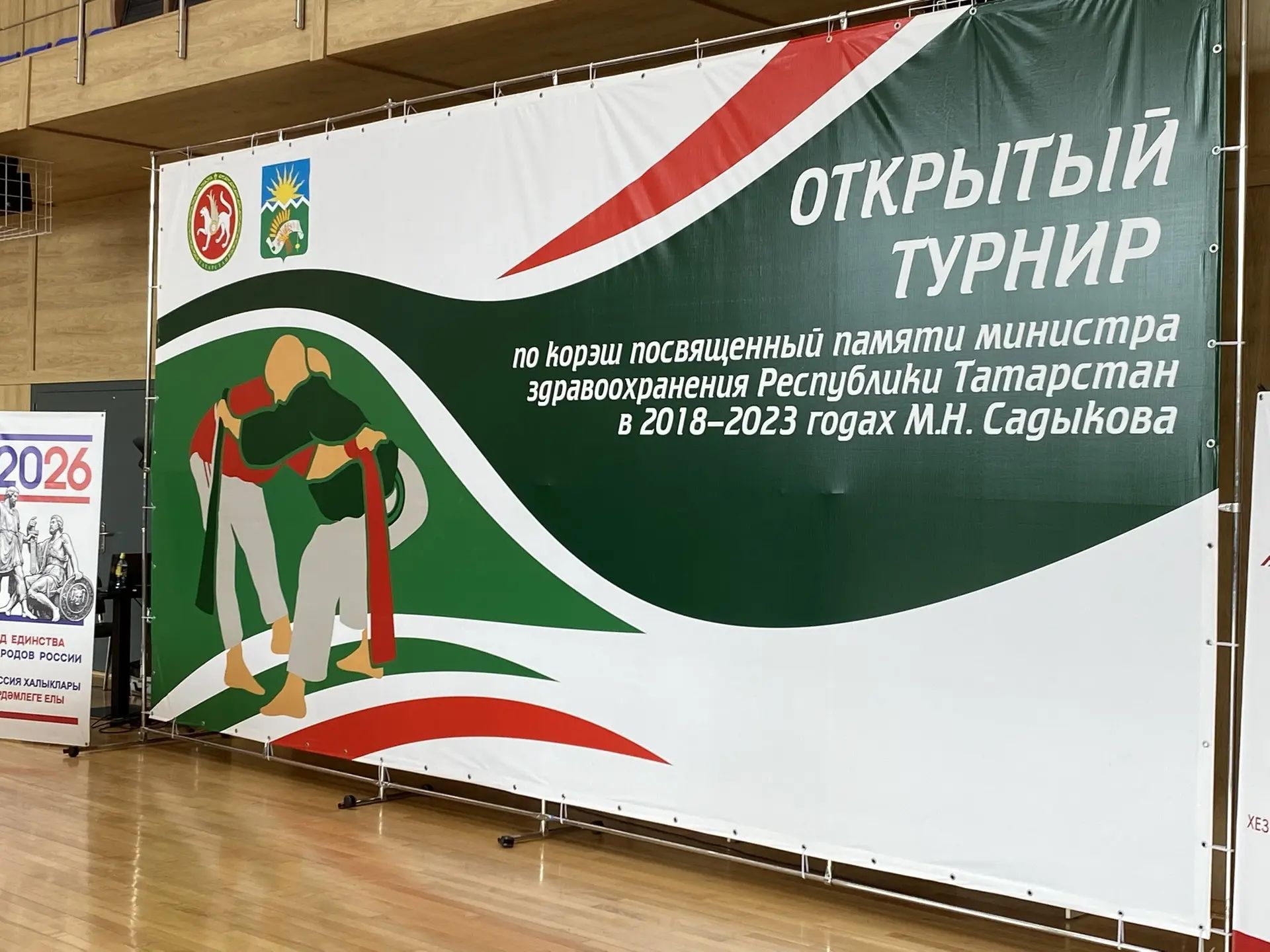 Команда Буинска показала себя сильнейшей в соревнованиях, посвященных памяти министра здравоохранения РТ Марата Садыкова