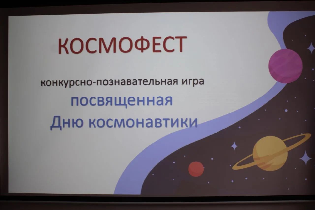 Десятилетие науки и технологий: Первая российская Неделя космоса объединит более тысячи мероприятий по всей стране