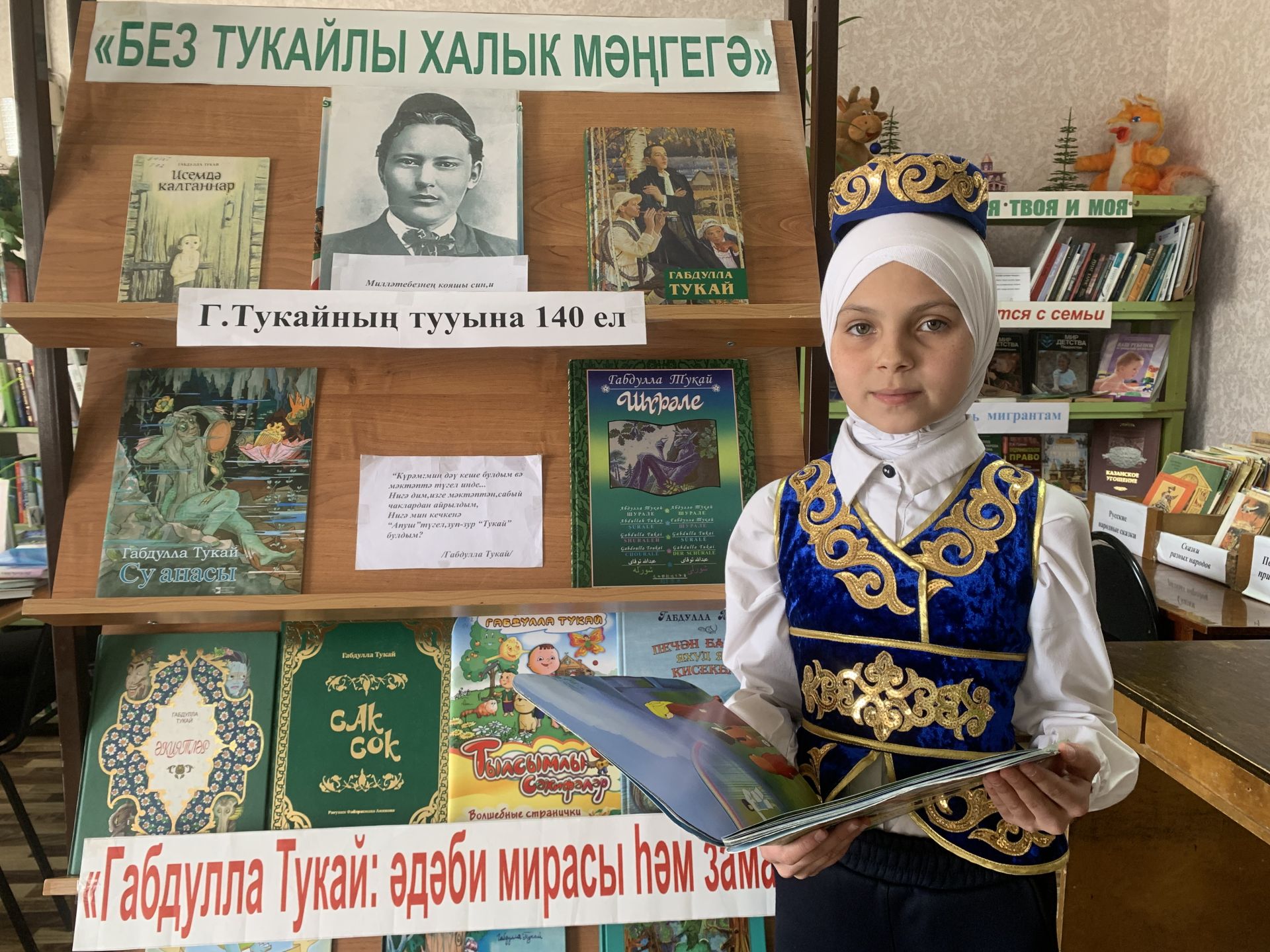 В Буинском районе великого татарского поэта Тукая вспоминают через его стихи