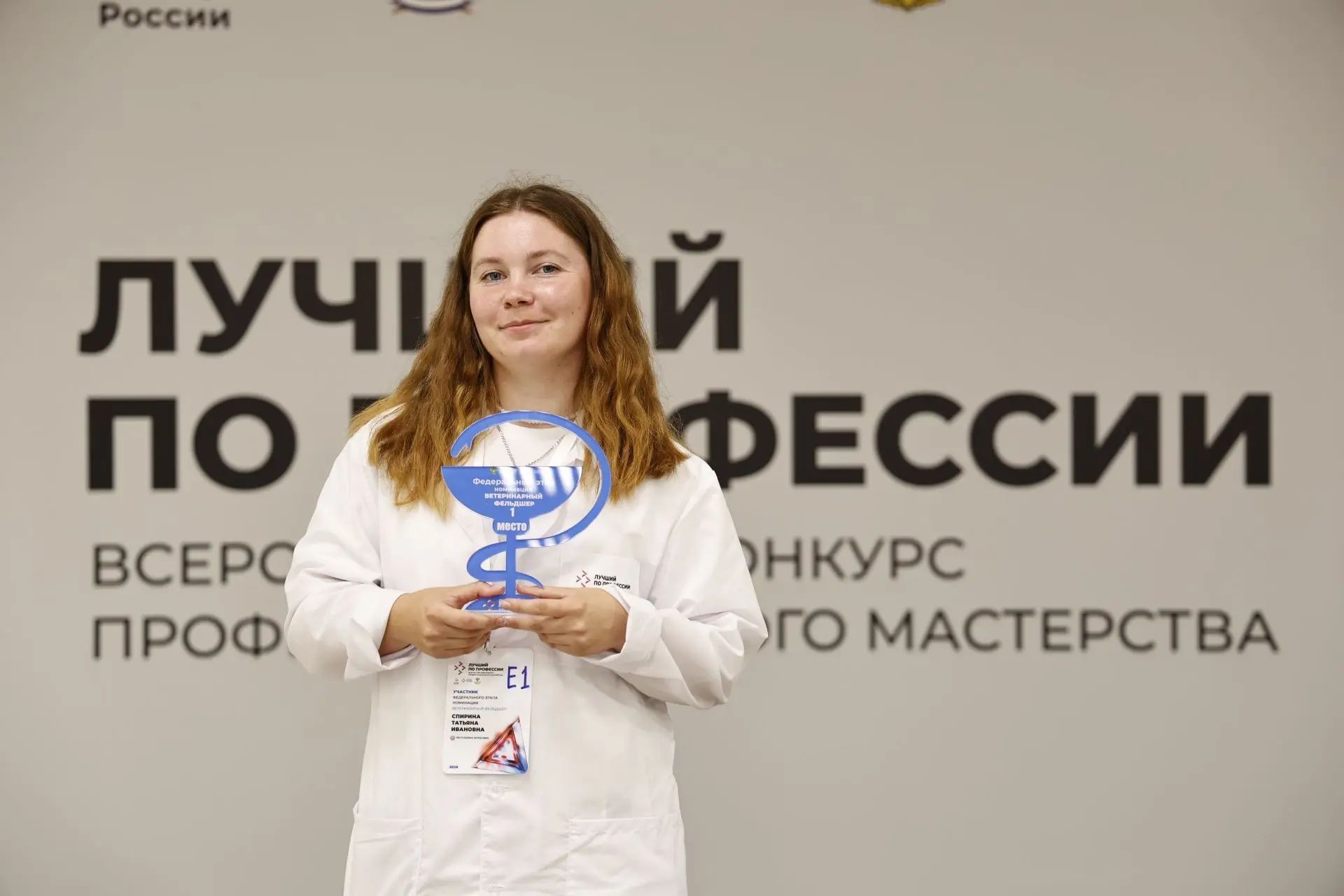 Выпускница Буинского веттехникума, признанная лучшим ветеринарным фельдшером России, будет приглашена в Москву для торжественного награждения (+фото)
