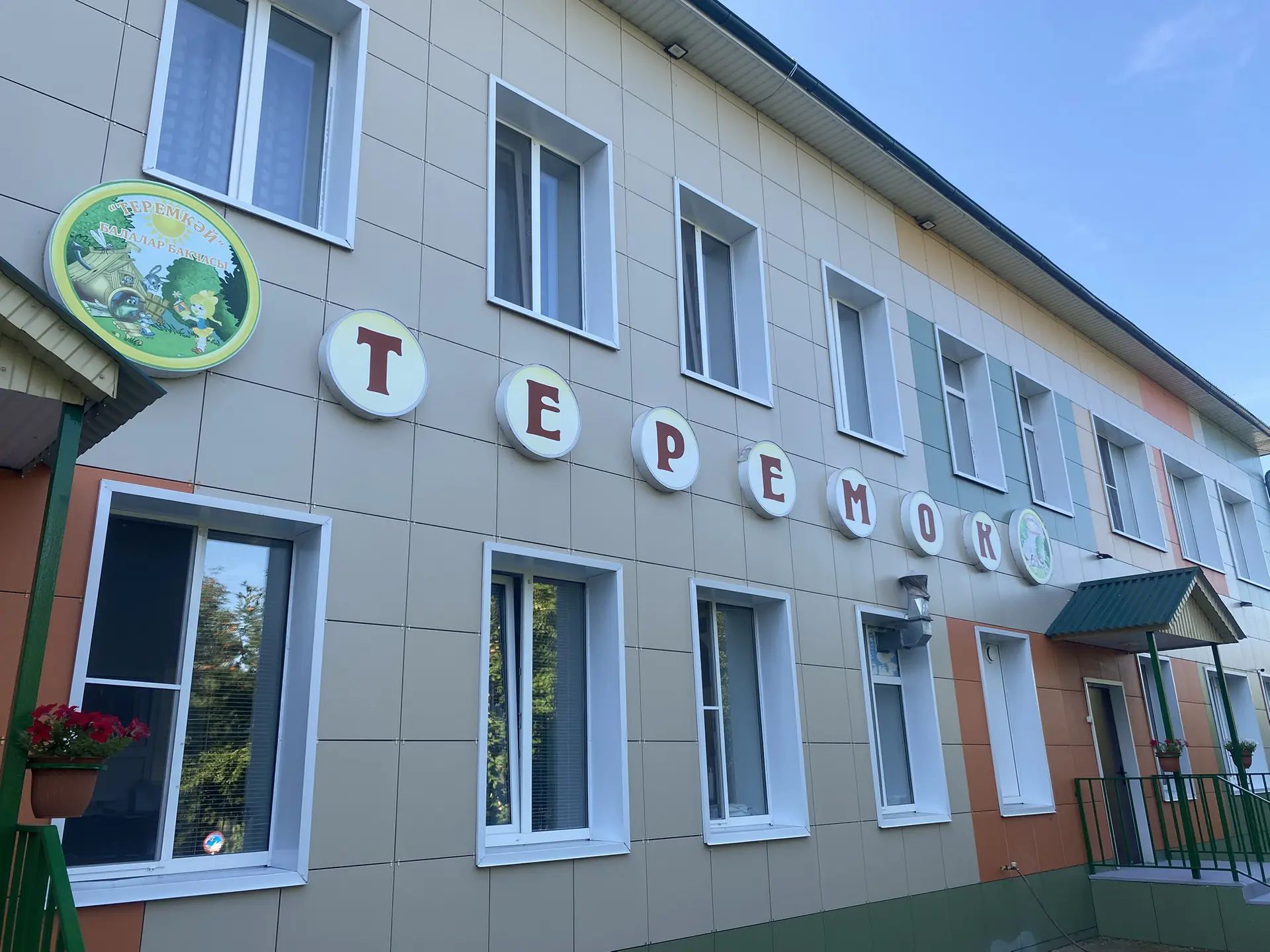 Сады, утопающие в цветах, классы, готовые к учебному году. Руководство Буинского района проверило готовность образовательных учреждений к новому учебному году
