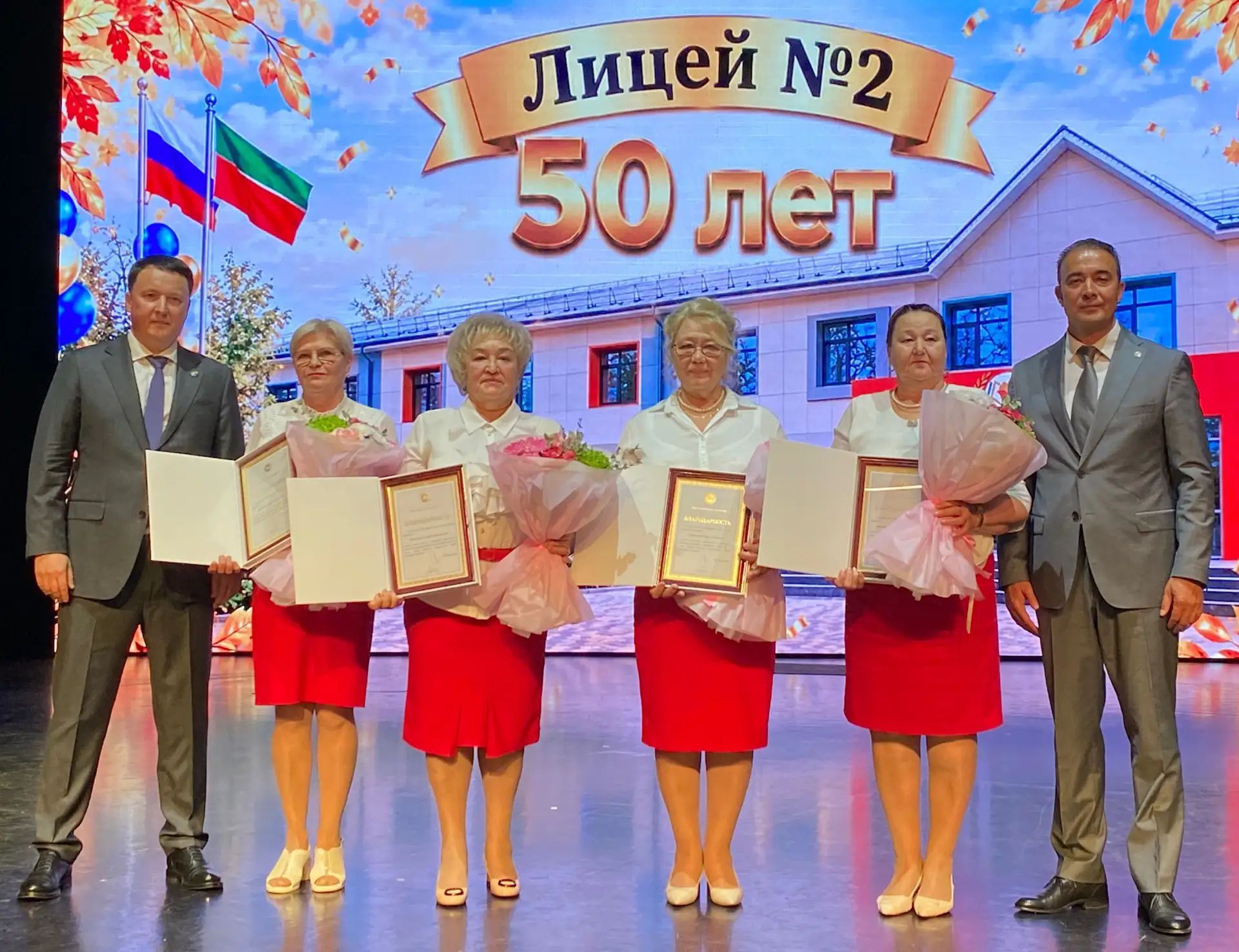 Сегодня лицей № 2 города Буинска масштабно и тепло отметил 50-летний юбилей