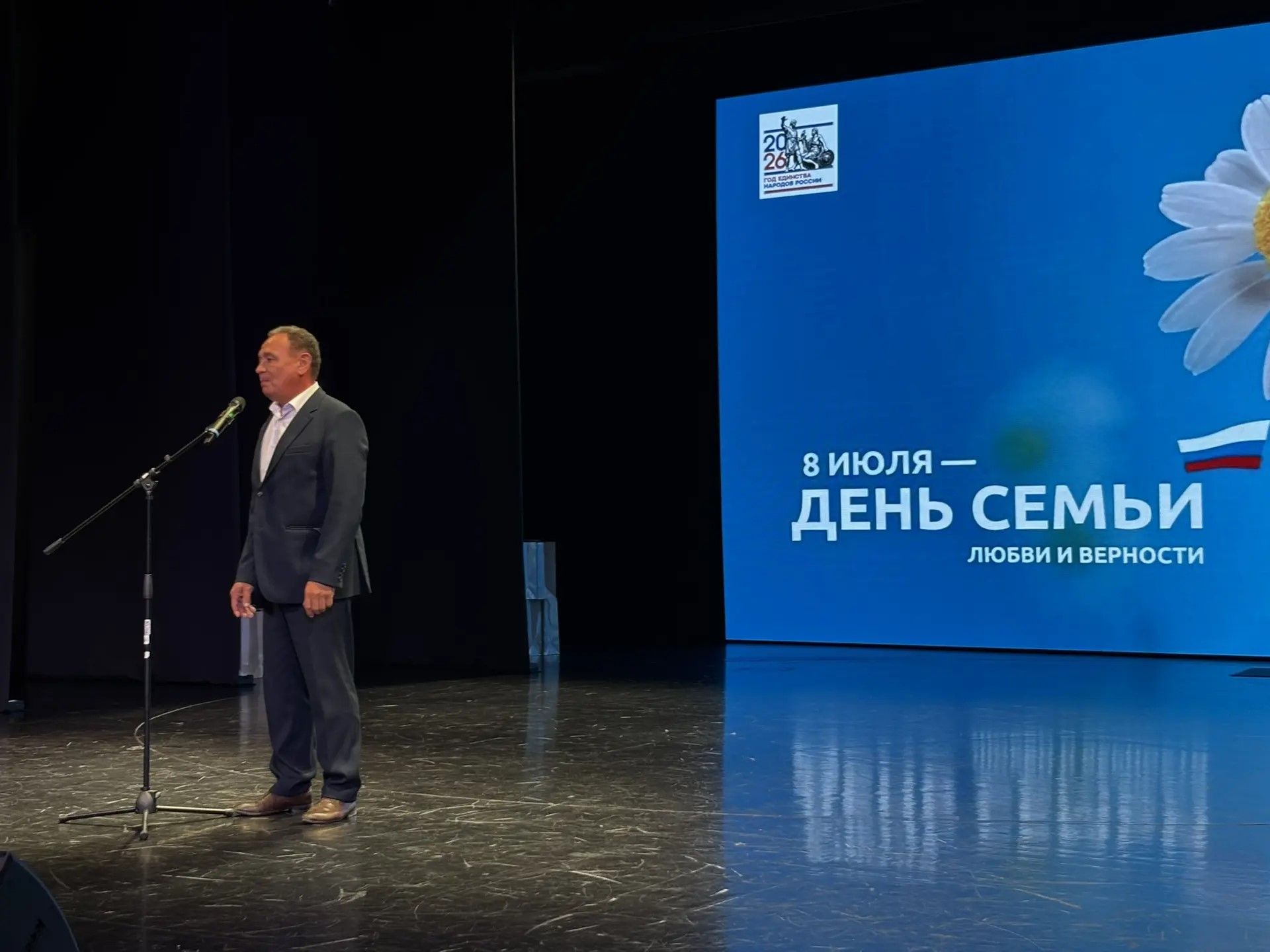 Торжественное мероприятие, посвященное Дню семьи, любви и верности