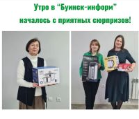 Из Буинской редакции набор кастрюль достался  учительнице гимназии имени Мулланура Вахитова, а из детского сада «Йолдызкай» подарки получили три сотрудника (фото)
