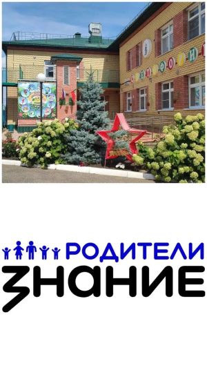 Детский сад «Светофорик» из Буинска получил федеральный грант!