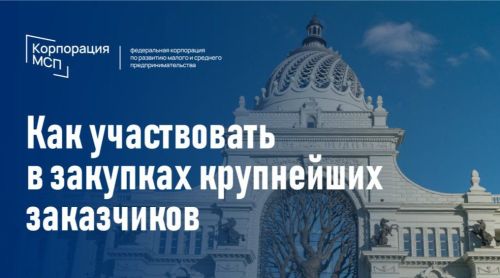 В Казани проведут бесплатный бизнес-семинар на тему госзакупок