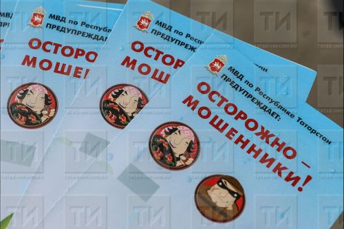 «Предупрежден-значит вооружен!».
