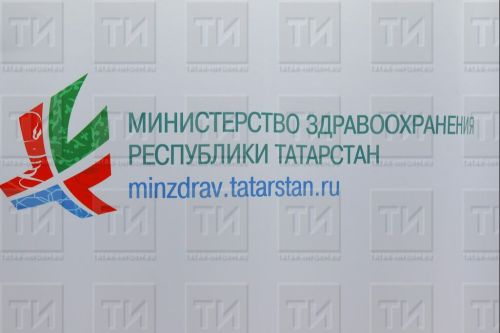 Минздрав Татарстана создал единый контакт-центр для консультаций пациентов