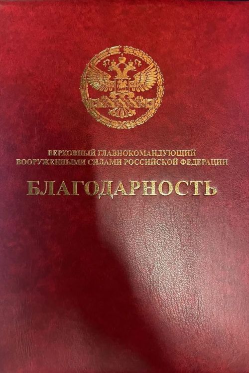 Участник СВО из Буинска награждён Благодарностью Верховного главнокомандующего(фото)