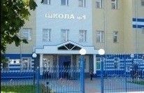 Буа шәһәренең аерым фәннәрне тирәнтен өйрәнү буенча 1 номерлы урта гомуми белем бирү мәктәбе