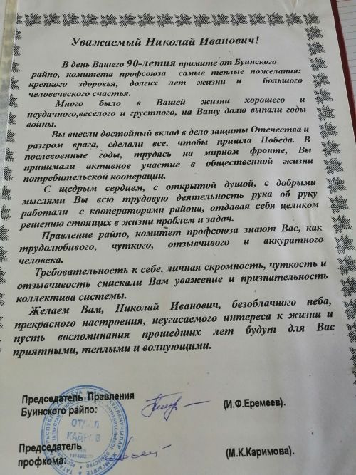 Магазин Телегина. Наш корреспондент собрала интересные истории об известном продавце старого Буинска  (фоторепортаж)