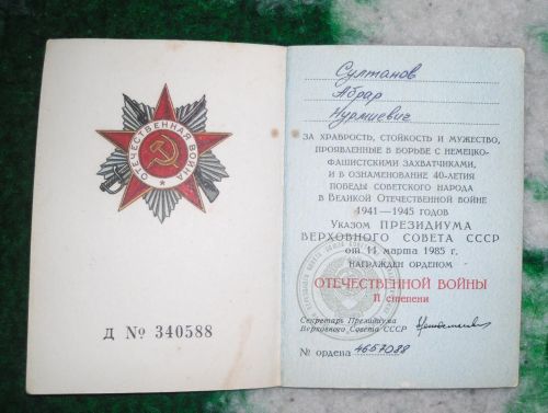 Ушёл из жизни ветеран Великой Отечественной войны Абрар Султанов