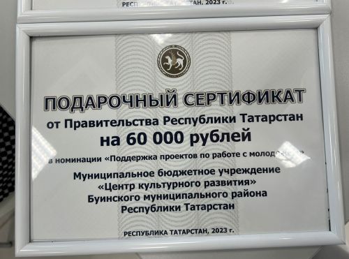 Работники культуры Буинского района приняли участие в торжественном закрытии Года национальных культур и традиций в Республике Татарстан