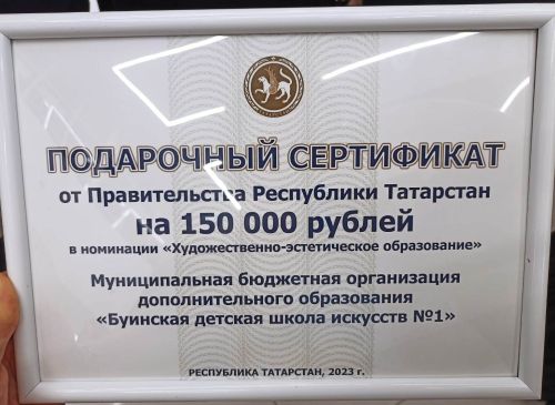 Работники культуры Буинского района приняли участие в торжественном закрытии Года национальных культур и традиций в Республике Татарстан