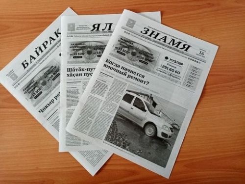 Ташламалы бәядән язылып калыгыз