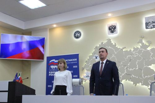 В Буинске состоялась XXХV-ая Конференция Буинского местного отделения Всероссийской политической Партии «ЕДИНАЯ РОССИЯ»