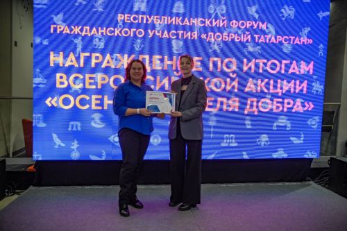 Буинский район награжден за участие в Республиканской акции » Осенняя неделя добра»