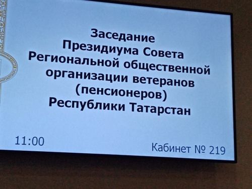 Первичная ветеранская организация Буинского района заняла первое место в республиканском конкурсе (+фото)