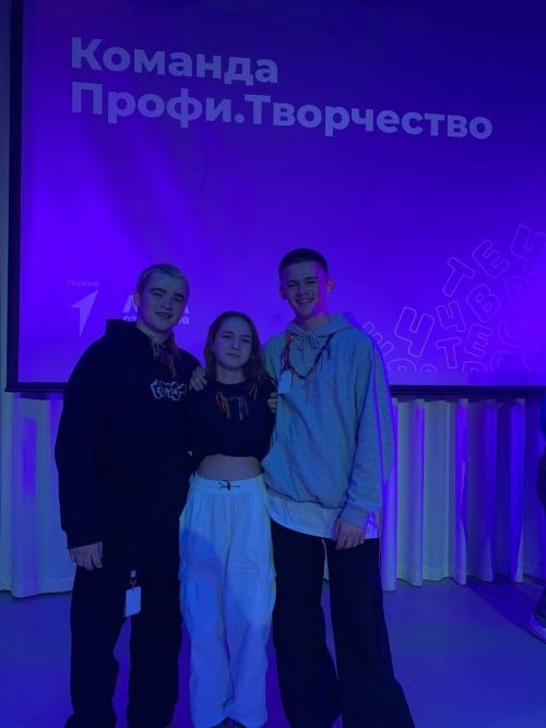 На форуме «Команда Профи.Творчество» участвовали и буинские студенты