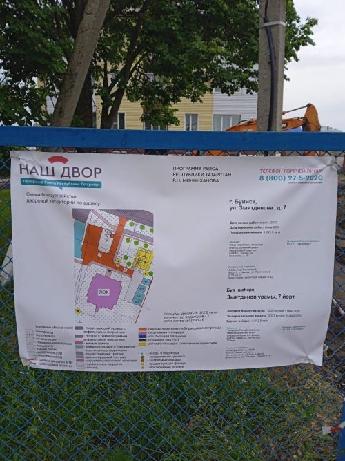 Приступили к ремонту двора дома номер 7 по улице К. Зиятдинова в городе  Буинске (+фото)