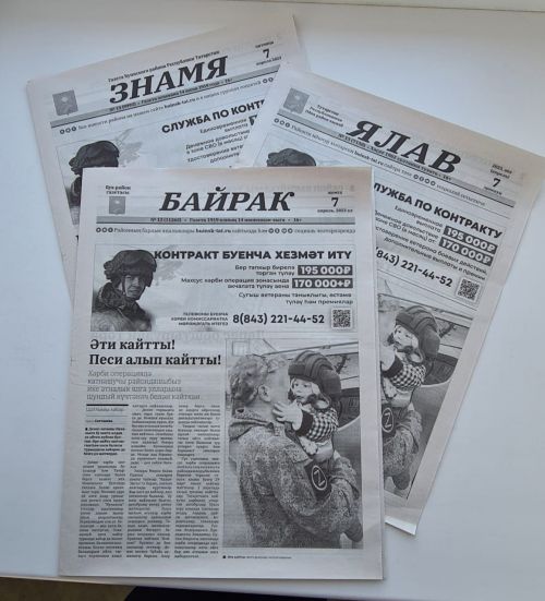 Газетага ташламалы бәядән язылыгыз!