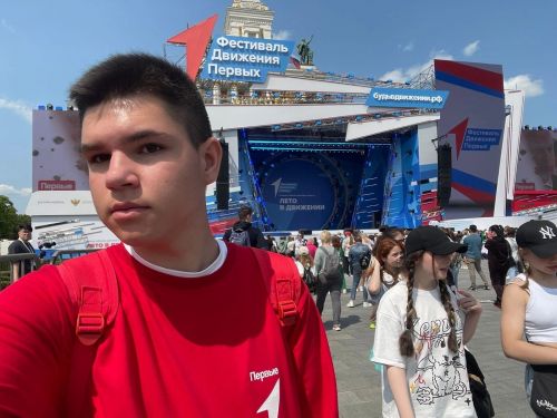 Радмир Файзуллин из Буинского района принял участие во Всероссийском фестивале Движения Первых в Москве (+фото)