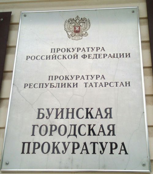 У жителя Буинска изъяли наркотики