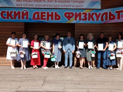 В Буинске отметили День физкультурника (+фото)