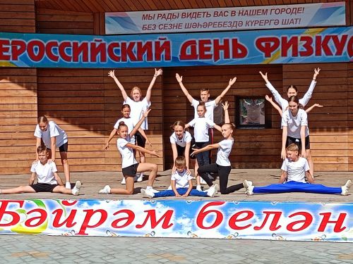 В Буинске отметили День физкультурника (+фото)