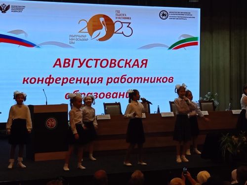 Августовская педагогическая конференция в Буинске (+фото)