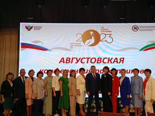 Августовская педагогическая конференция в Буинске (+фото)
