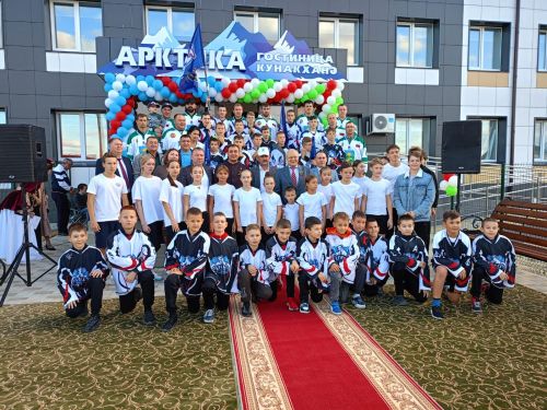 Открытие гостиницы при ледовом дворце «Арктика»
