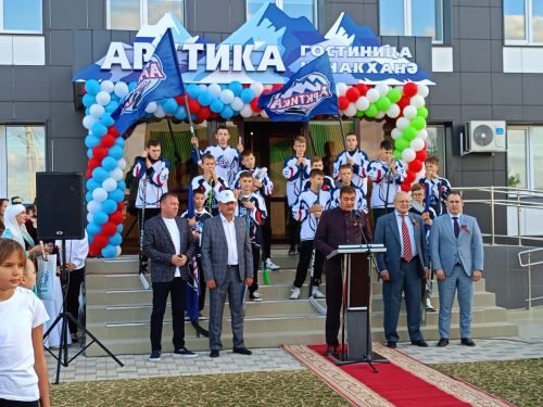 Открытие гостиницы при ледовом дворце «Арктика»
