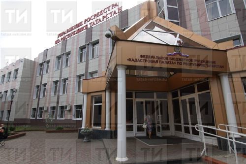 Росреестр Татарстана проведет прямой эфир по вопросам нарушения земельного законодательства