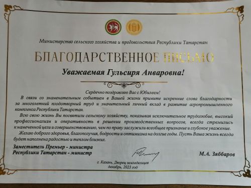 Колхозница из Буинского района поблагодарила министра  Марата Зяббарова за  теплые слова  в свой адрес (фото, видео)