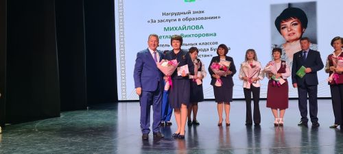 В Буинске поздравили учителей (фото)