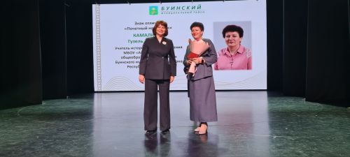 В Буинске поздравили учителей (фото)