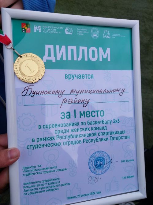 Студенты БВТ достойно представили Буинский район на Спартакиаде Студенческих отрядов