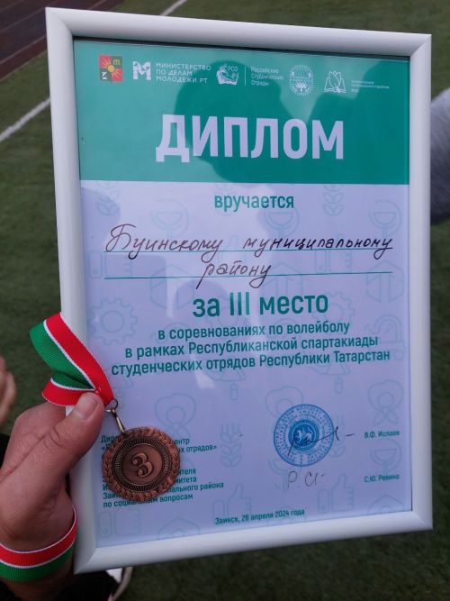 Студенты БВТ достойно представили Буинский район на Спартакиаде Студенческих отрядов