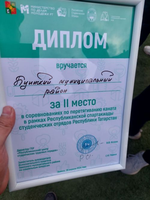 Студенты БВТ достойно представили Буинский район на Спартакиаде Студенческих отрядов
